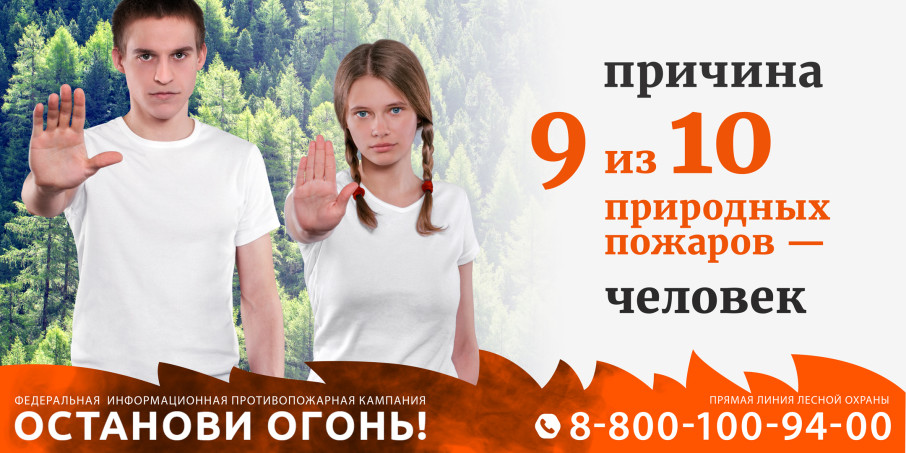 Останови огонь! Останови огонь!.